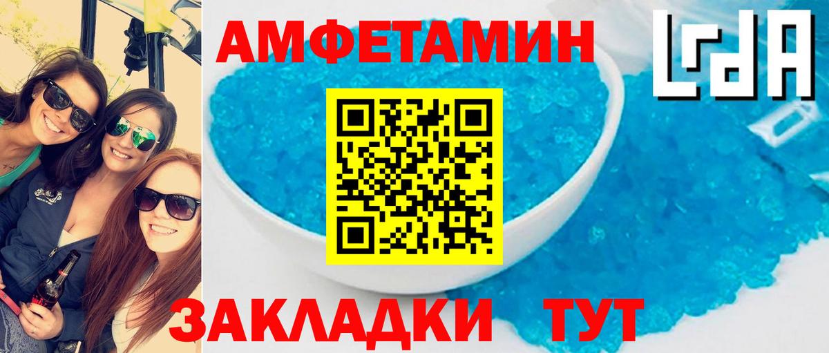 Амфетамин Premium  АМФ  Ивантеевка  Вход с VPN 