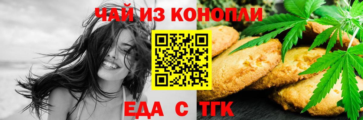 Cannafood марихуана  Вход с VPN  Ивантеевка 