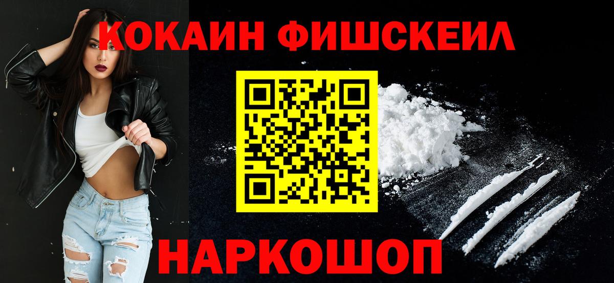 Кокаин Columbia Ивантеевка