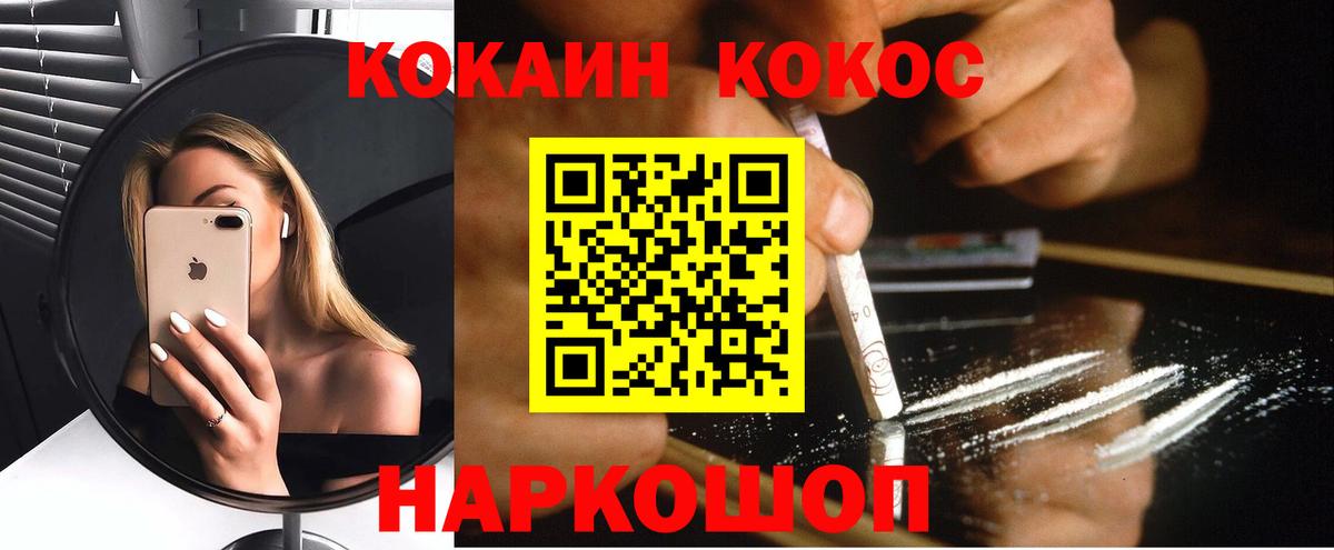 COCAIN 97%  КОКАИН VHQ  КОКАИН  Ивантеевка  Вход с VPN 