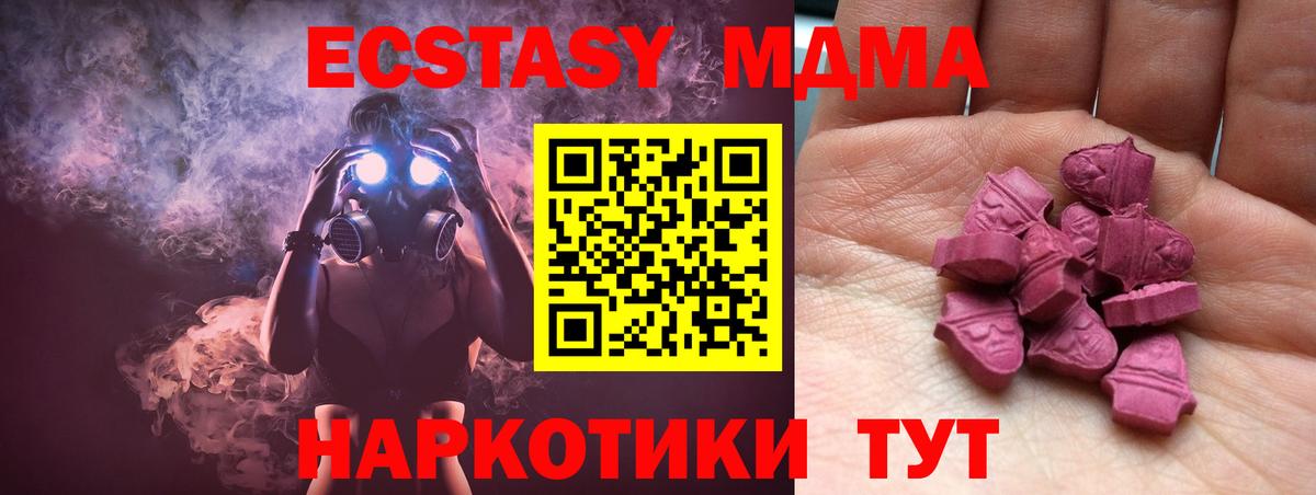 Ивантеевка  ЭКСТАЗИ круглые  Экстази 99%  ЭКСТАЗИ  Вход с VPN 