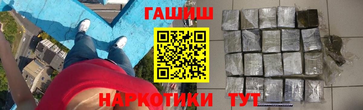 Ивантеевка  ГАШИШ гашик  ГАШ  ГАШ Cannabis  Вход с VPN 