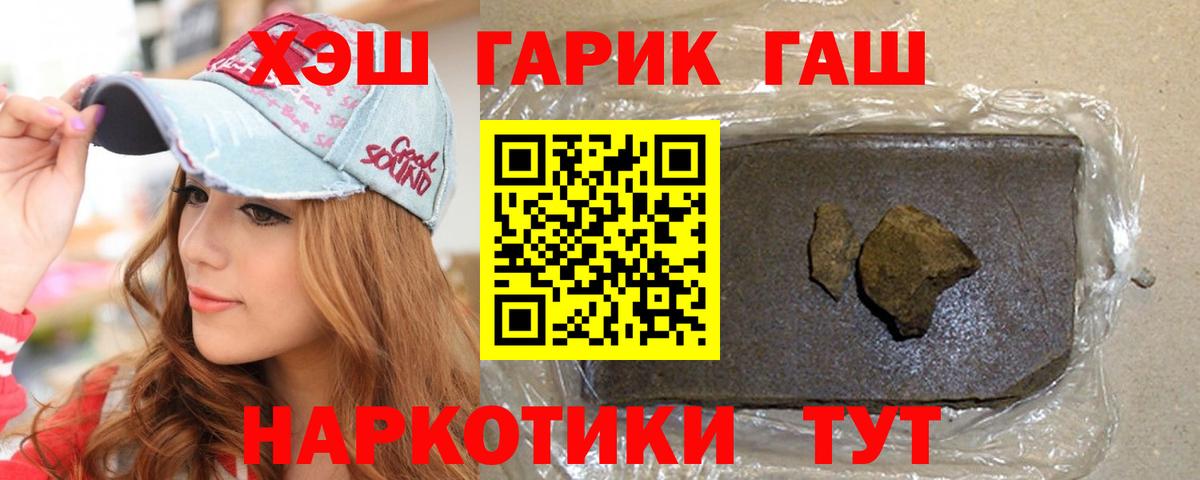 ГАШИШ хэш Ивантеевка