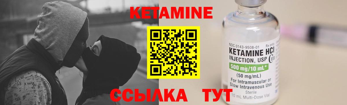 КЕТАМИН ketamine  КЕТАМИН ketamine  Вход с VPN  Ивантеевка 