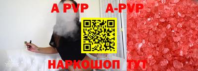 apvp Кулебаки
