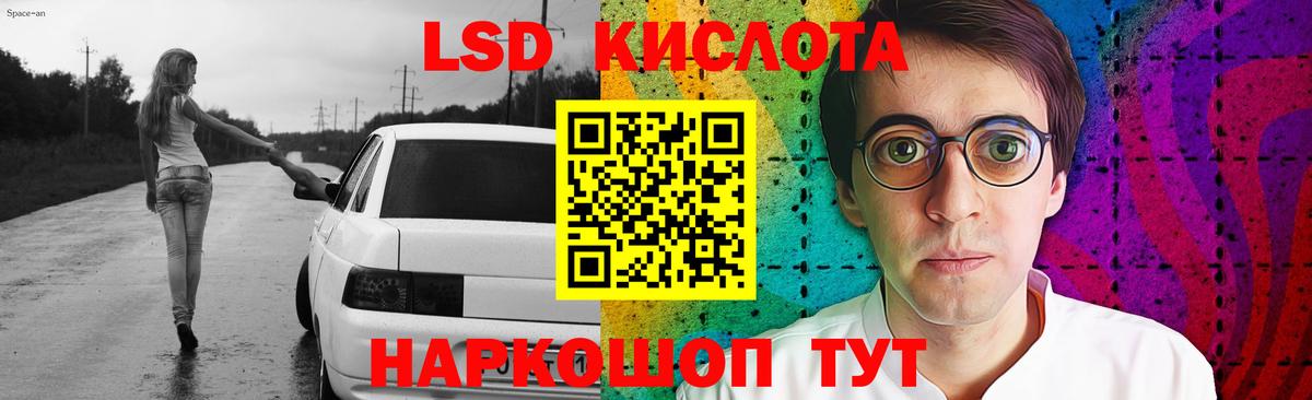 Ивантеевка  Лсд 25 экстази кислота  Вход с VPN 