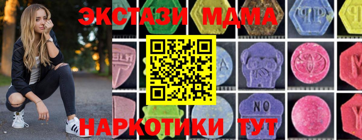 Ивантеевка  МДМА VHQ  Вход с VPN  MDMA VHQ 