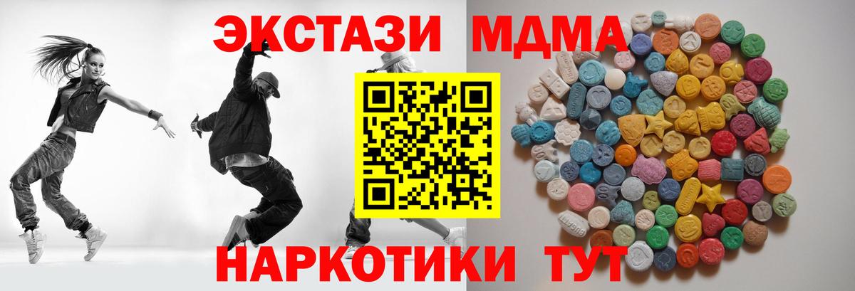 MDMA crystal Ивантеевка