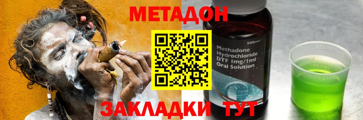 Метадон VHQ Ивантеевка