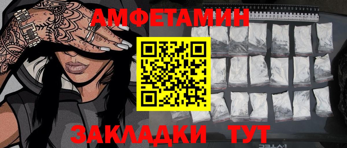 Первитин мет Ивантеевка