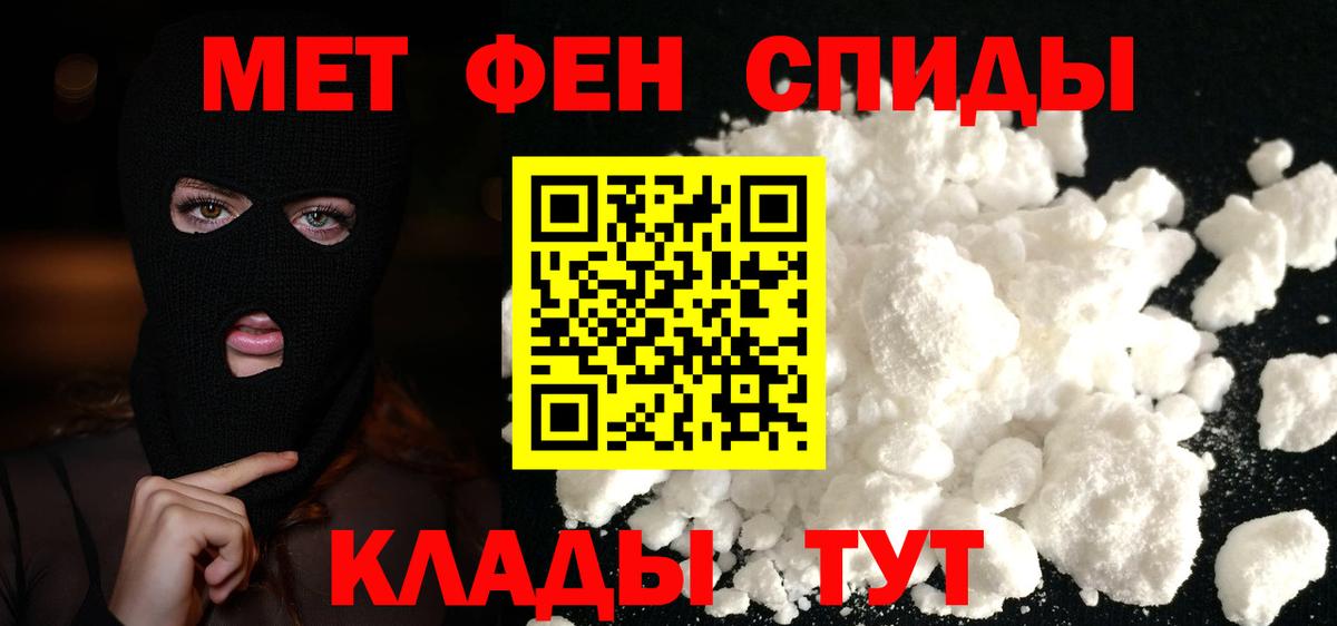 Метамфетамин пудра  Вход с VPN  Ивантеевка  Метамфетамин пудра 