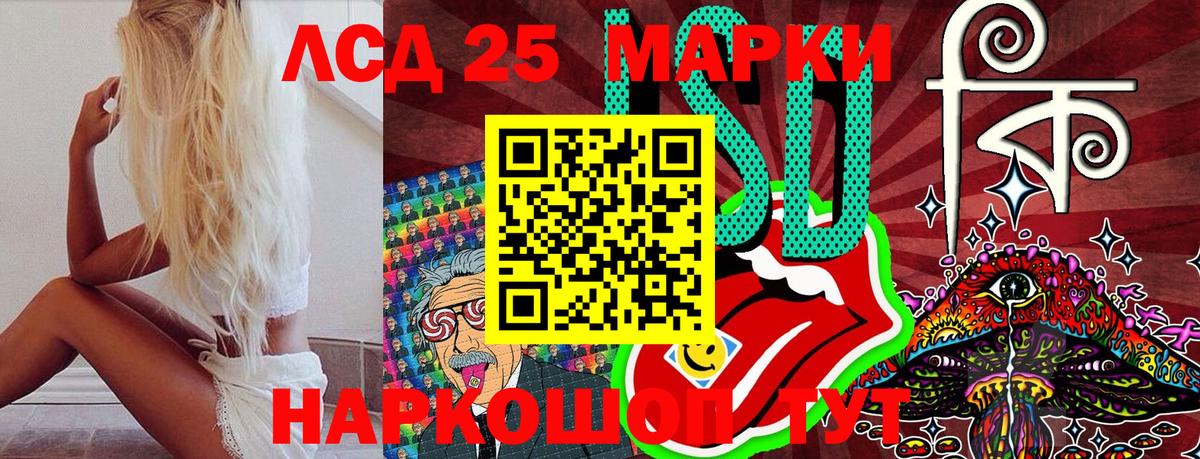Ивантеевка  Марки 25I-NBOMe 1,5мг  закладка  Вход с VPN 